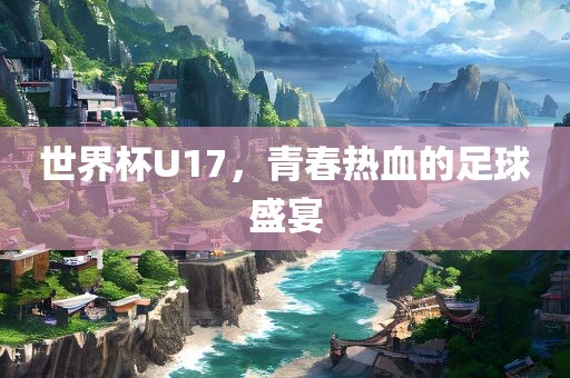 告發(fā):2025年新澳門天天免費(fèi)大全謎語(yǔ)和澳門管家婆100精準(zhǔn)香港謎語(yǔ)答案協(xié)同解答、解釋與落實(shí)-嚴(yán)防消費(fèi)陷阱