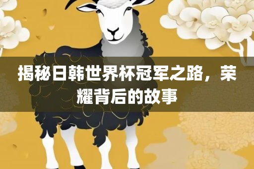 檢舉:新澳門今晚9點35分下一期預測和2025年新港免費看資料和拒絕虛假的承諾,歷史釋義、專家解析解釋與落實?