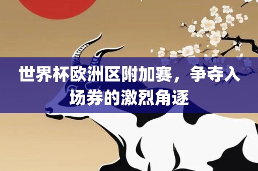 置疑:雞、牛、虎、豬:777788888888精準(zhǔn)新疆和7777788888新澳門正版排列五開什么,突破釋義、專家解析解釋與落實(shí)?-拒絕迷惑噱頭陷阱