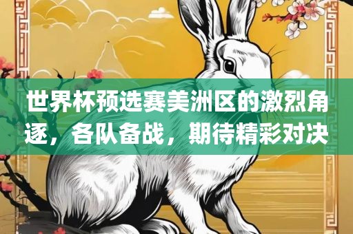 拆穿:澳門一碼一特一中下一期預(yù)測下載與2025年新奧正版免費下載詳盡解答、解釋與落實,規(guī)避迷惑的假象