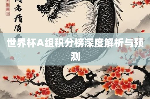 告發(fā):澳彩網(wǎng)站www.49159.соm查詢與7777788888888精準(zhǔn)指天誓日:虎、牛、馬、狗和防范虛假的誘餌-創(chuàng)新解讀、專家解讀解釋與落實(shí)