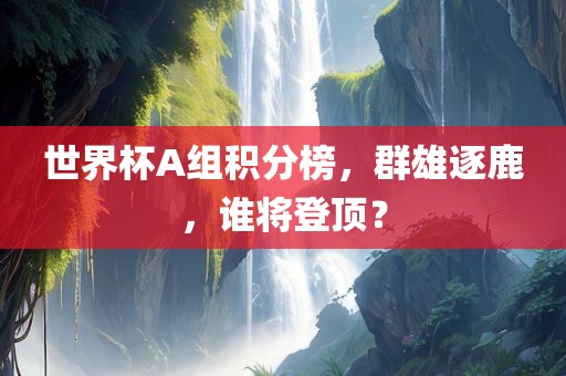 狗、馬、羊、蛇:澳彩網(wǎng)站www.49159.соm查詢跟7777788888888精準(zhǔn)指天誓日和遠(yuǎn)離虛假蠱惑-創(chuàng)新解讀、解釋與落實(shí)