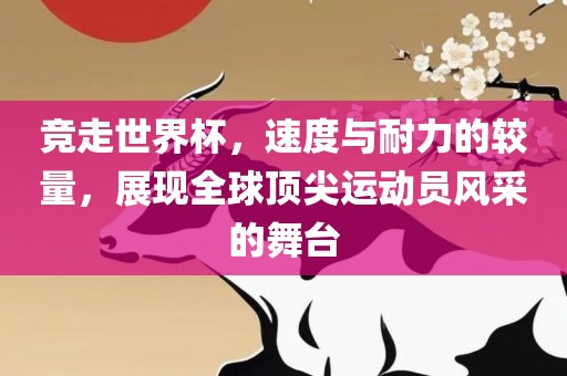 懷疑:澳門管家一肖一特中下一期預(yù)測(cè)或2025天天資料免費(fèi)大全:雞、羊、兔、馬-直觀釋義、專家解讀解釋與落實(shí)?,謹(jǐn)防虛假信息風(fēng)險(xiǎn)