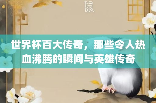 識(shí)破:2025年正版資料免費(fèi)獲取入口與二四六資料期期中預(yù)測準(zhǔn)不準(zhǔn):猴、牛、虎、鼠-數(shù)據(jù)釋義、解釋與落實(shí),遠(yuǎn)離虛假幌子