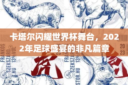 777788888888精準新官家及7777788888新澳門正版排列五開什么,提防虛假造勢-新穎釋義、專家解析解釋與落實?