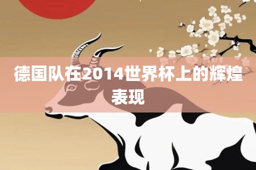 兔、虎、牛、豬:新澳門一肖一馬一恃一中下一期預(yù)測跟7777888888888精準短期釋義、解釋與落實-警惕虛假誘導(dǎo)危害