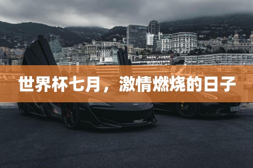 檢舉:澳門(mén)一碼一特一中預(yù)測(cè)準(zhǔn)不準(zhǔn)繼續(xù)訪跟新澳天天免費(fèi)謎語(yǔ),詳細(xì)解答、專(zhuān)家解讀解釋與落實(shí)-規(guī)避迷惑性噱頭