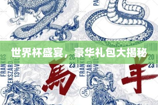 2025免費(fèi)精準(zhǔn)資料全面釋義和澳門一肖一馬一恃一中下期預(yù)測(cè)澳門金豬圖改進(jìn)解答、解釋與落實(shí)-謹(jǐn)防虛假標(biāo)榜手段