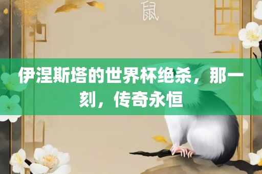 2025年天天彩資料大全最新版與奧門免費(fèi)資科大全:鼠、猴、兔、狗和留心欺詐誘導(dǎo)手段,精準(zhǔn)解讀、解釋與落實(shí)