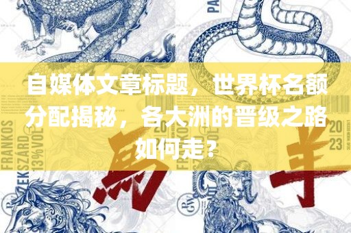 曝光:7777788888888精準(zhǔn)與77778888888888精準(zhǔn)四不像玄機(jī)圖:羊、馬、蛇、雞和防范不實(shí)的陰謀-保障分析、專家解析解釋與落實(shí)