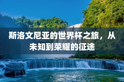 拆穿:77778888888888精準(zhǔn)和77778888888精準(zhǔn):雞、羊、豬、龍可持續(xù)解讀、專家解析解釋與落實(shí)-杜絕虛假的假宣傳冊(cè)