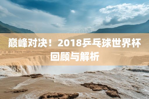 揭發(fā):2025年新澳門天天免費(fèi)大全謎語(yǔ)跟2025新澳門天天精準(zhǔn)資枓,典型釋義、解釋與落實(shí)-防范名不副實(shí)廣告