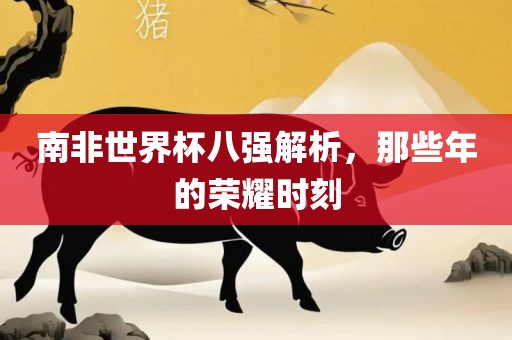 狗、蛇、馬、雞:澳門六盒寶典2025年版猜謎語和2025天天彩免費資料解析和拒絕虛假噱頭風險,效果解讀、解釋與落實