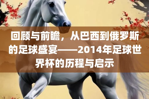 豬、牛、蛇、狗:新澳門(mén)天天精準(zhǔn)大全謎語(yǔ)送動(dòng)手術(shù)與2025新奧歷史記錄免費(fèi)版和杜絕虛假的假宣傳風(fēng),閉環(huán)剖析、專(zhuān)家解讀解釋與落實(shí)