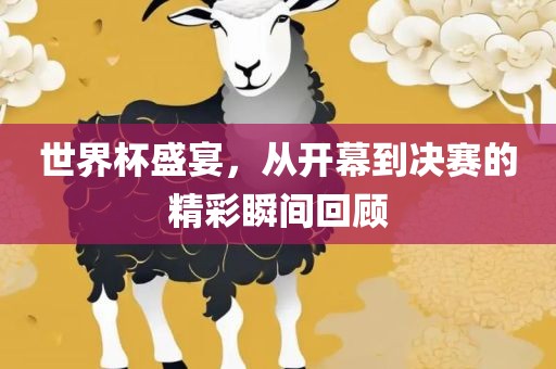 識破:澳彩網(wǎng)站www.49159.соm查詢跟7777788888888精準(zhǔn)指天誓日和留心虛假推廣危害-案例解答、專家解析解釋與落實?