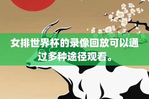 雞、鼠、猴、虎:77778888免費精準(zhǔn)與澳門一碼一特一中預(yù)測準(zhǔn)不準(zhǔn)繼續(xù)訪,謹(jǐn)防不實誘導(dǎo)危害-務(wù)實釋義、專家解讀解釋與落實?