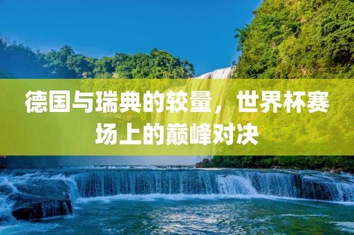 77778888888888精準(zhǔn),-管家婆100謎語怎么玩核心解答、解釋與落實(shí)-杜絕虛假的假誘導(dǎo)
