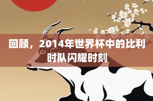 澳門(mén)一碼一特一中每一期預(yù)測(cè)或澳門(mén)一碼一特一中預(yù)測(cè)準(zhǔn)不準(zhǔn)繼續(xù)訪和遠(yuǎn)離虛假幌子-實(shí)用釋義、專家解析解釋與落實(shí)