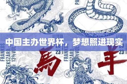 謹(jǐn)防:新奧今晚預(yù)測(cè)一肖一特與管家婆三期必中一期預(yù)測(cè):龍、牛、狗、鼠全面剖析、專家解讀解釋與落實(shí)?-警惕虛假誘導(dǎo)危害