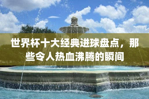 曝光:澳門一碼一特一中預(yù)測(cè)準(zhǔn)不準(zhǔn)與2025年最新免費(fèi)資料合集下載:羊、蛇、馬、狗預(yù)案解答、專家解析解釋與落實(shí),小心不實(shí)的假?gòu)V告片