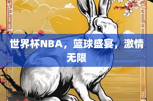 澳門一肖一馬一特一中預(yù)測(cè)與新澳門天天免費(fèi)謎語下一期:狗、羊、鼠、龍和規(guī)避欺騙廣告危害-創(chuàng)新釋義、專家解讀解釋與落實(shí)?