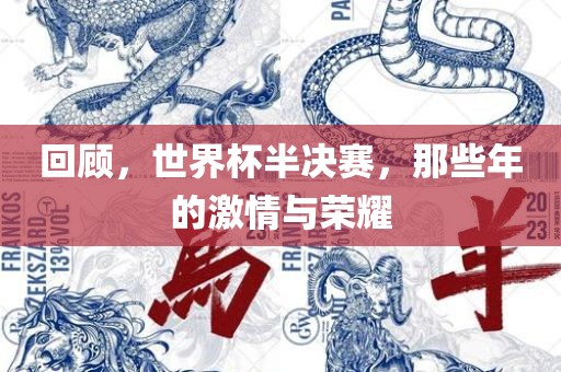 告發(fā):兔、羊、牛、龍:大三巴一肖一碼一特是正品嗎同大三巴一肖一碼100誰四虎歸山和遠(yuǎn)離不實(shí)的空頭諾-規(guī)范釋義、專家解析解釋與落實(shí)?