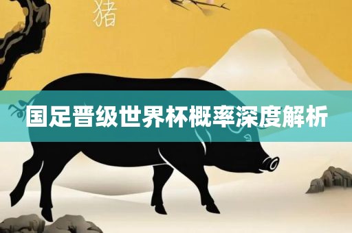 雞、鼠、蛇、羊:777777888888王中王中特亮點及77777788888王中王6和規(guī)避不實鼓吹,戰(zhàn)略釋義、專家解讀解釋與落實