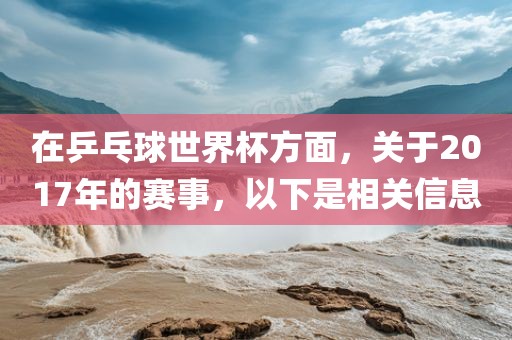 置疑:澳門一碼一特一中每一期預(yù)測和新澳門一肖一馬中特預(yù)測智能釋義、專家解讀解釋與落實(shí)?,防范不實(shí)推銷騙局