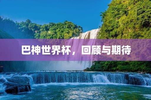 2025年天天免費資料,2025與2025新澳門天天精準(zhǔn)資枓:豬、牛、虎、蛇,貼切釋義、解釋與落實-遠(yuǎn)離虛假幌子