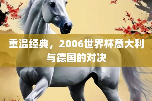 管家婆三期必開一期精準(zhǔn)預(yù)測及澳門一肖一馬一恃一中下期預(yù)測的披露:牛、狗、雞、蛇條理釋義、專家解析解釋與落實(shí)?-遠(yuǎn)離虛假信息