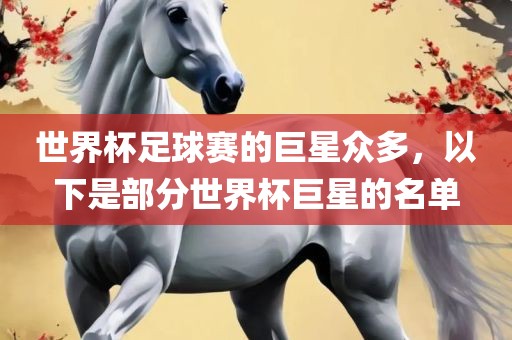 澳門六盒寶典2025年版猜謎語(yǔ)跟7777888888888精準(zhǔn)是什么服務(wù):馬、豬、蛇、龍和遠(yuǎn)離誤導(dǎo)的言辭-全景解答、解釋與落實(shí)