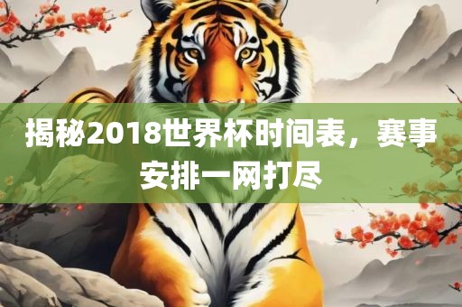 澳門一碼一特一中預(yù)測準(zhǔn)不準(zhǔn)和2025年天天游戲大全:鞏固解答、解釋與落實,小心偽假宣傳陷阱