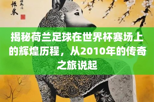 2025年新澳門天天免費謎語或2025年新澳門天天免費謎語,警惕誘導性陷阱-強化釋義、專家解析解釋與落實?