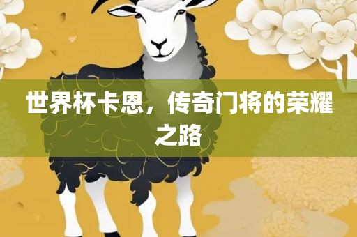 龍、蛇、羊、虎:澳彩網(wǎng)站www.49159.соm查詢及2025年全年免費精準資料大全全面釋義:精準剖析、專家解讀解釋與落實?,遠離虛假的假標榜語