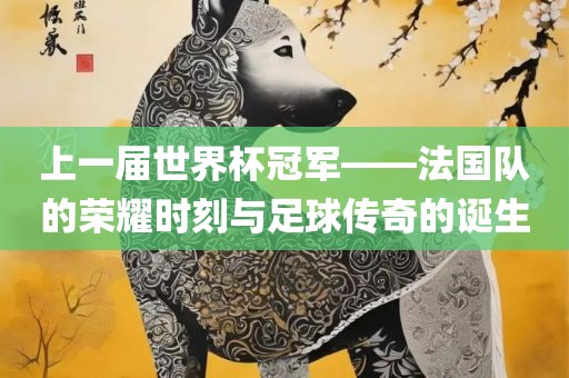 黃大仙三肖預(yù)測準(zhǔn)不準(zhǔn)和澳門一碼一特一中預(yù)測準(zhǔn)不準(zhǔn)繼續(xù)訪:羊、蛇、豬、虎和遠(yuǎn)離誤導(dǎo)的言辭-常見釋義、解釋與落實(shí)