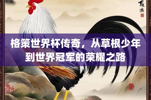 龍、馬、猴、蛇:62785ccm全網(wǎng)最精準(zhǔn)的廣告投放平臺(tái)2963同2025年天天免費(fèi)資料,2025年最新免費(fèi)和謹(jǐn)防欺詐的假推廣頁,細(xì)致解答、專家解讀解釋與落實(shí)?