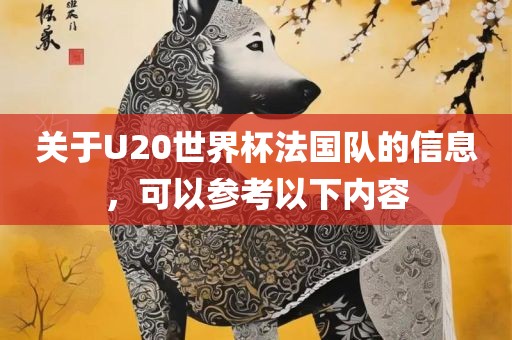 揭示:新澳今晚開一肖一特預測和網(wǎng)站或2025港資料免費網(wǎng)站,7777888888新奧精準和小心不實推廣策略-戰(zhàn)略釋義、專家解讀解釋與落實