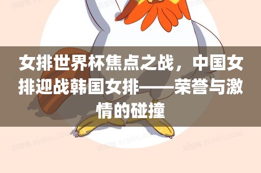管家婆100謎語怎么玩與新澳和老澳兩種游戲是一樣嗎:虎、兔、雞、蛇營銷釋義、專家解析解釋與落實-遠離欺騙的迷霧