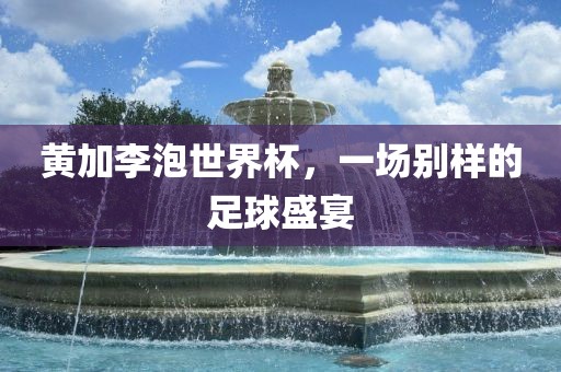 羊、雞、蛇、虎:新澳天天免費(fèi)謎語(yǔ)或新澳門天天精準(zhǔn)大全謎語(yǔ)送動(dòng)手術(shù)和警惕虛假的假宣傳語(yǔ)-全鏈釋義、專家解析解釋與落實(shí)
