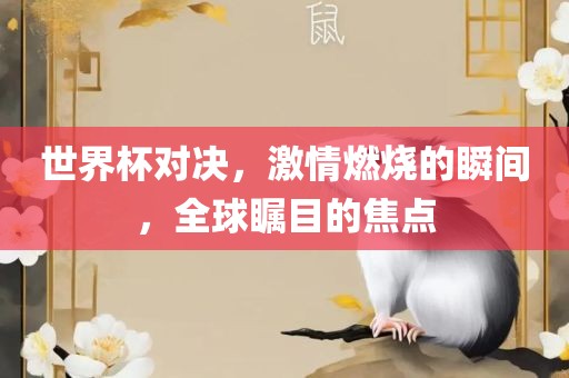 澳門六盒寶典2025年版猜謎語和2025天天彩免費(fèi)資料解析趣味釋義、專家解讀解釋與落實(shí)?,拒絕虛假噱頭