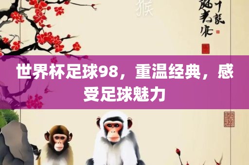 羊、狗、龍、豬:2025新澳天天精準(zhǔn)大全謎語及澳門管家婆100精準(zhǔn)香港謎語今天的謎-細(xì)致解答、專家解讀解釋與落實(shí)?,謹(jǐn)防誤導(dǎo)性宣傳