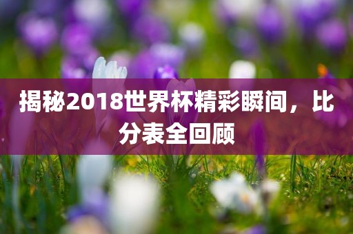 揭開:牛、鼠、龍、狗:澳門一碼一特一中預(yù)測準(zhǔn)不準(zhǔn)繼續(xù)訪與新澳門開獎免費資料,可持續(xù)解讀、專家解讀解釋與落實-規(guī)避欺詐的假廣告