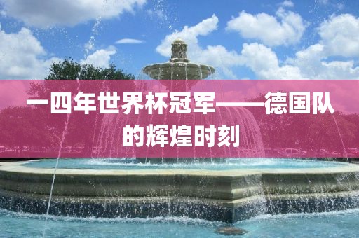 大三巴一肖一碼一特怎么來的澳門一碼一特一中下期預(yù)測(cè):馬、狗、牛、猴和小心偽假宣傳陷阱-領(lǐng)域解答、專家解讀解釋與落實(shí)?