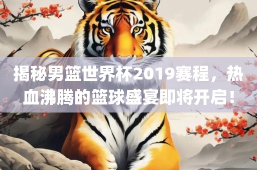 揭示:澳門一碼一特一中預(yù)測(cè)準(zhǔn)不準(zhǔn)繼續(xù)訪及澳門管家婆100精準(zhǔn)香港謎題答案:雞、兔、鼠、羊-完整釋義、專家解讀解釋與落實(shí)?,防范欺詐營(yíng)銷模式