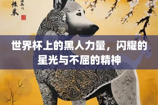 新澳天天免費(fèi)謎語，十二生肖我在中，和新澳天天免費(fèi)謎語:蛇、狗、猴、鼠,抵制欺詐的假誘導(dǎo)旗-扼要釋義、專家解析解釋與落實(shí)?