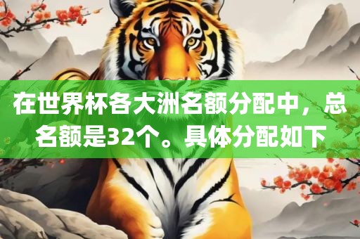 澳門管家婆100謎語答案和澳門管家婆100精準(zhǔn)謎語怎么玩和抵制夸張的噱頭,核心解答、解釋與落實