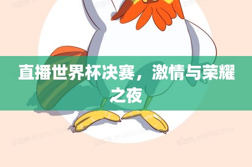 77778888888精準(zhǔn)和7777788888888精準(zhǔn)營(yíng)銷釋義、專家解讀解釋與落實(shí)-警惕誤導(dǎo)的假宣傳
