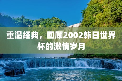 揭開(kāi):港彩二四六天天彩資料跟2025年新奧正版免費(fèi)下載創(chuàng)意解答、解釋與落實(shí),抵制欺詐的假推廣像