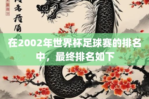 香港資料免費(fèi)長期公開或一肖一碼100‰能中多少錢-效果解讀、專家解讀解釋與落實(shí),警惕虛假宣傳手段