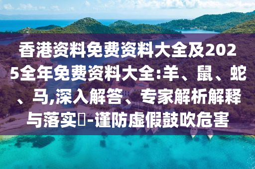 7777888888新奧精準(zhǔn)跟7777888888888精準(zhǔn)-鞏固解答、解釋與落實(shí),小心不實(shí)推廣策略